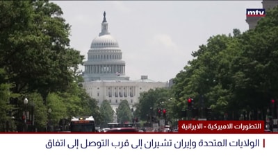 التطورات الاميركية - الايرانية