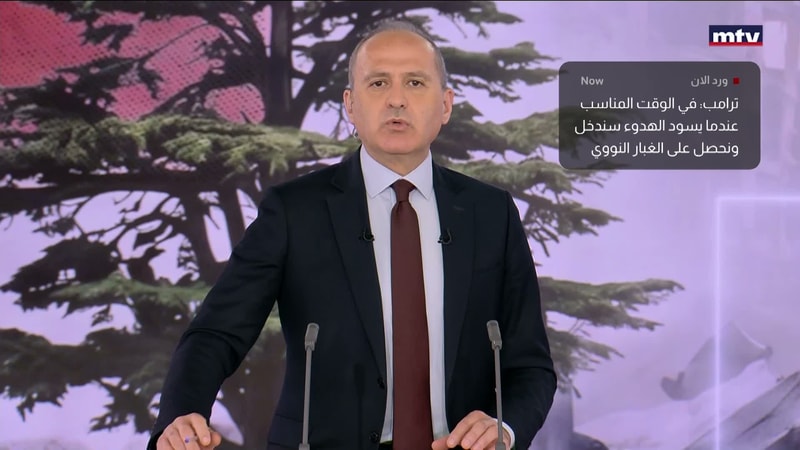 النشرة الكاملة