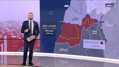 المفاوضات اللبنانية الإسرائيلية