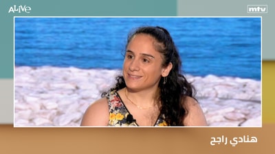 هنادي راجح