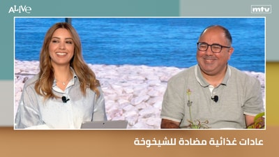 عادات غذائية مضادة للشيخوخة