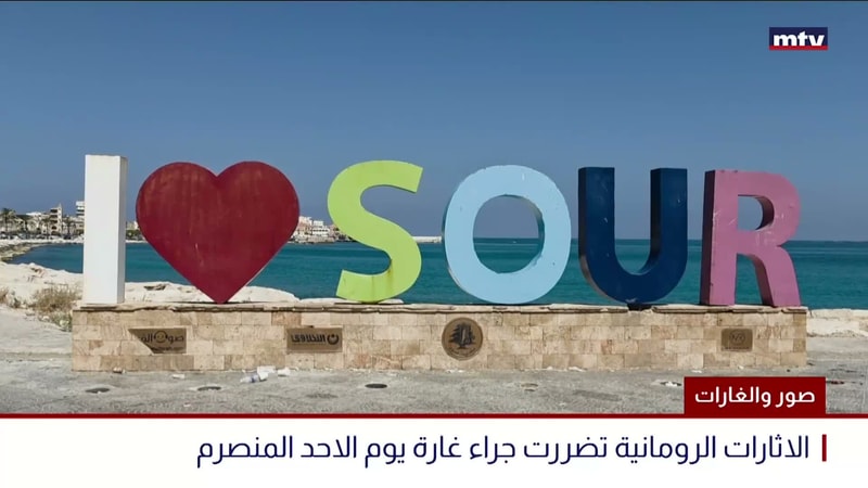النشرة الكاملة