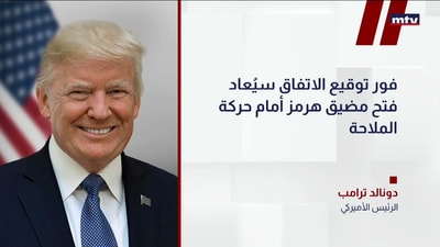 موعد توقيع الاتفاق مع إيران