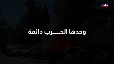 بيئة حزب الله من الحاضنة إلى الرهينة