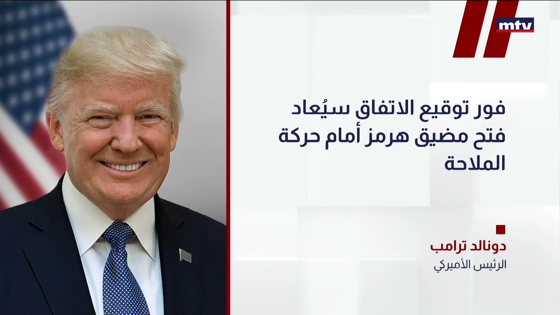 موعد توقيع الاتفاق مع إيران