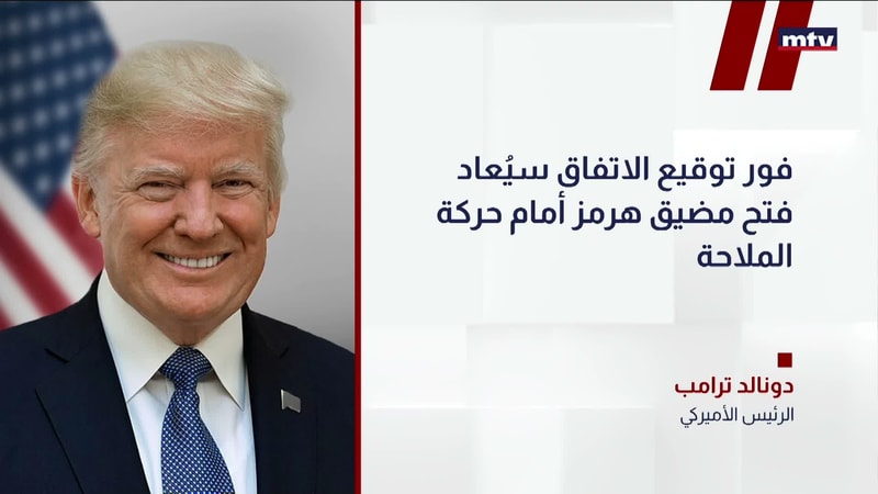 النشرة الكاملة