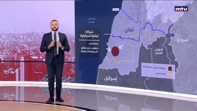 كيف يتحضر الوفد اللبناني للجولة الخامسة من المفاوضات المباشرة مع اسرائيل