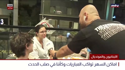 اللبنانيون والمونديال