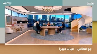 جو غطاس -  غياث ديبرا