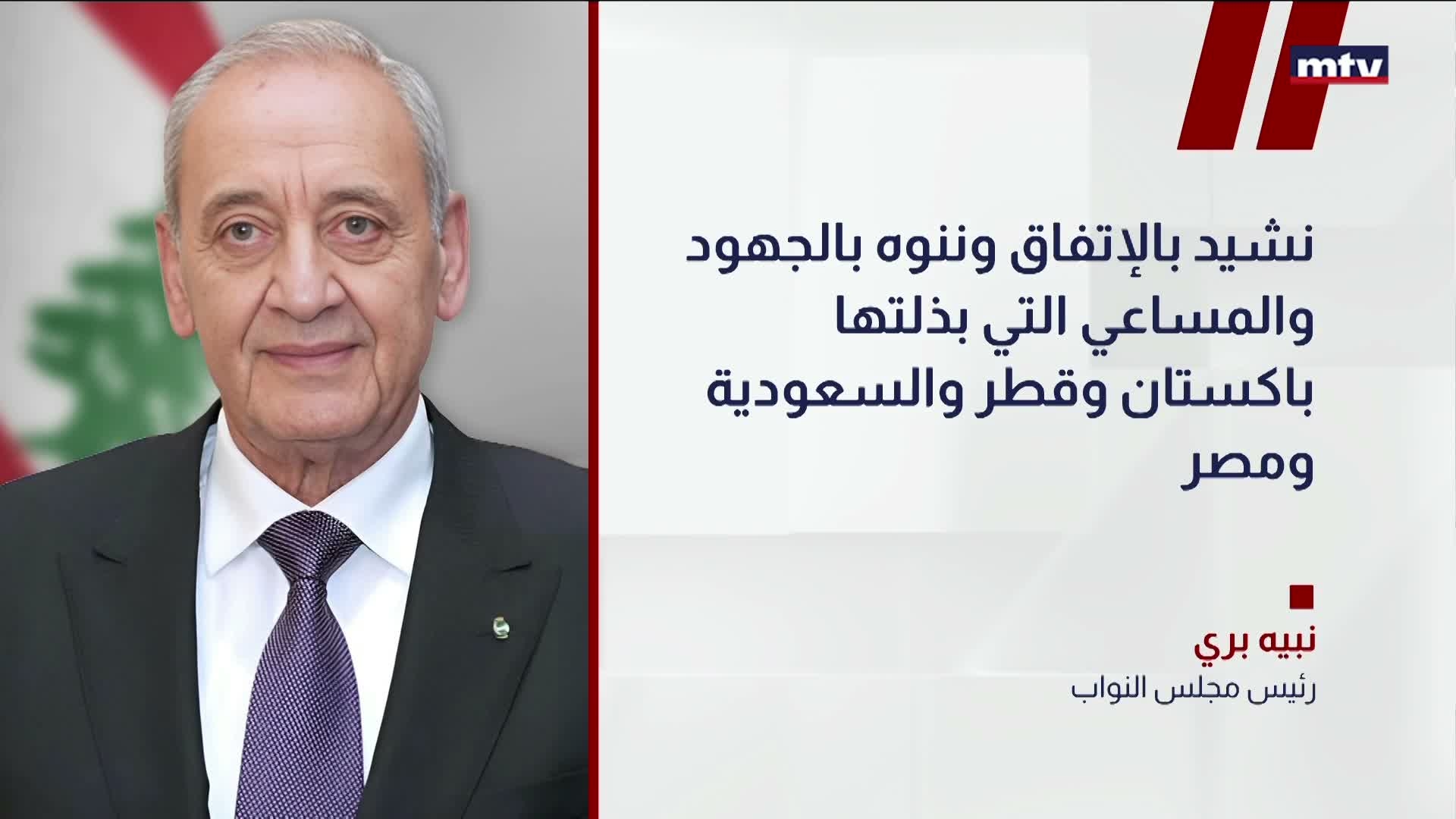 رئيس مجلس النواب