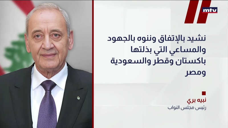 النشرة الكاملة