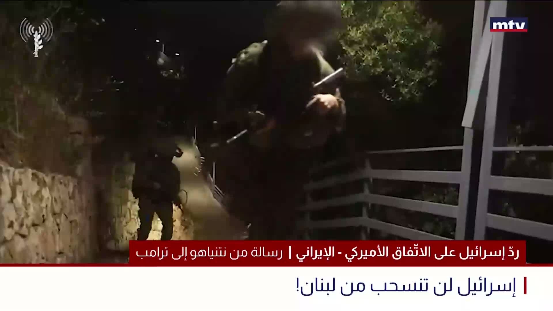 ردّ إسرائيل على الاتّفاق الأميركي - الإيراني