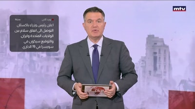 اتفاق سلام بين الولايات المتحدة وايران
