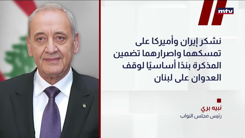 النشرة الكاملة