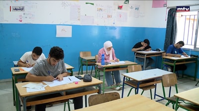 الامتحانات الرسمية