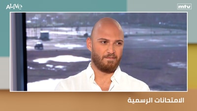 الامتحانات الرسمية