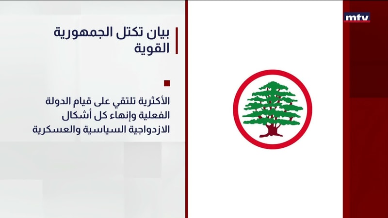 النشرة الكاملة