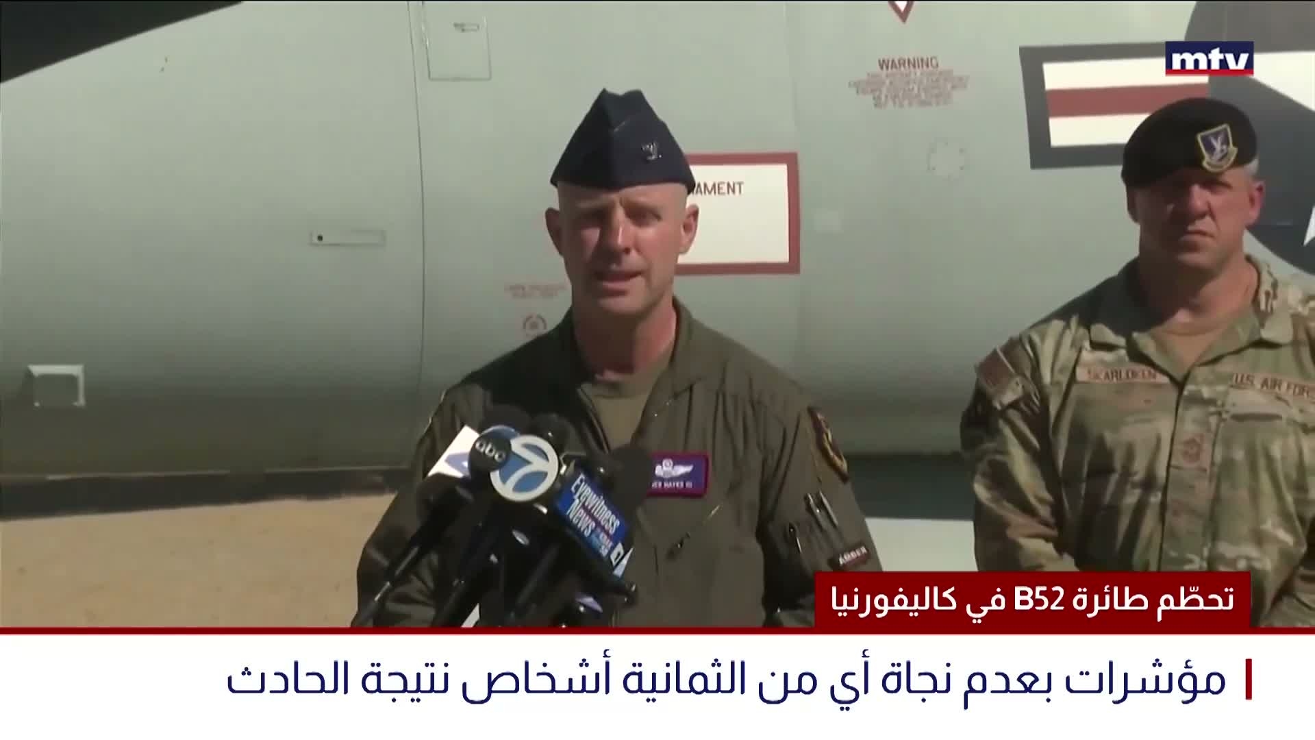 تحطّم طائرة B52 في كاليفورنيا