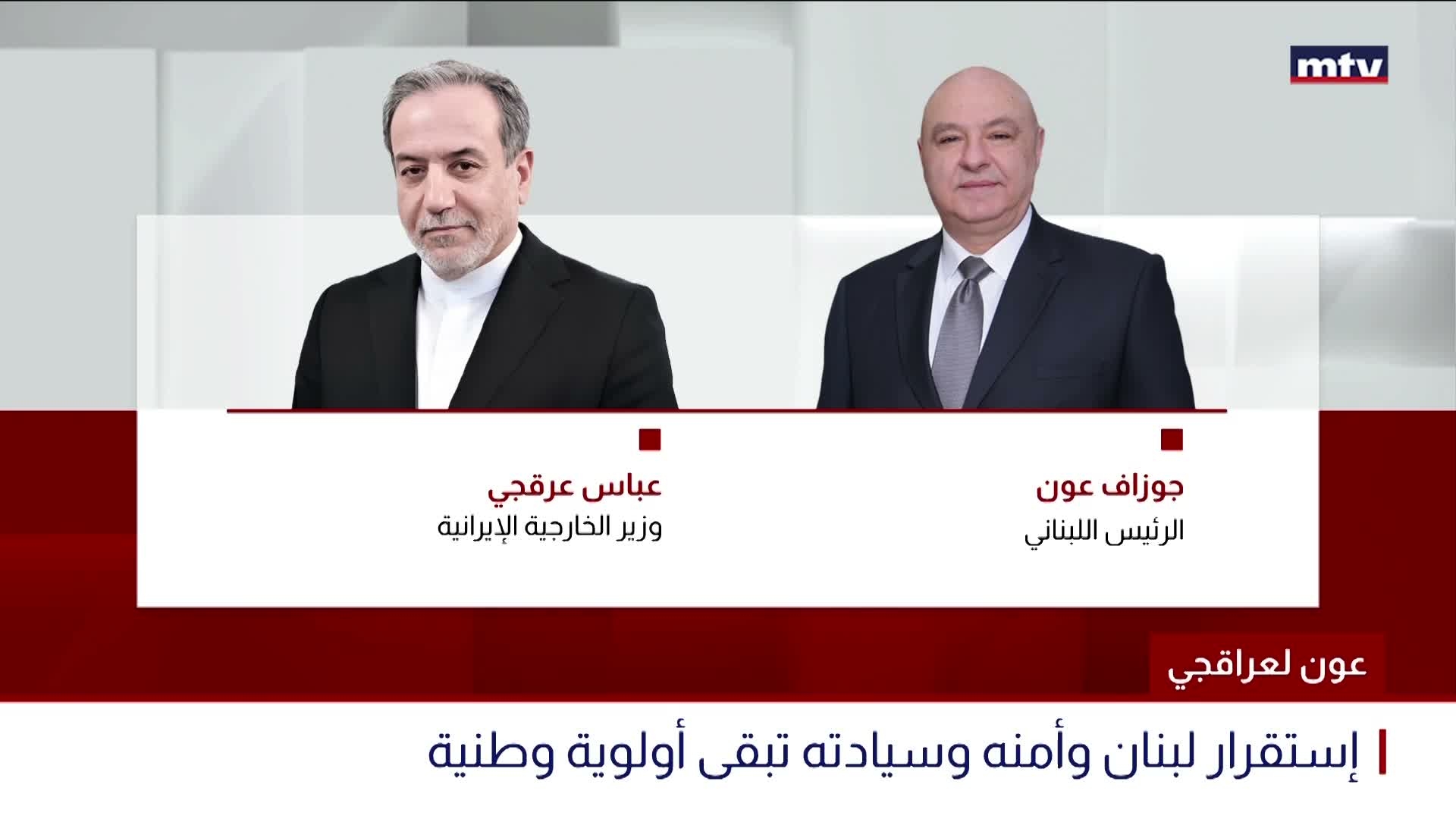 عون لعراقجي