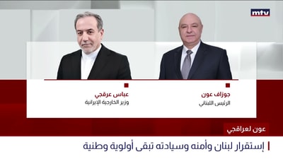 عون لعراقجي