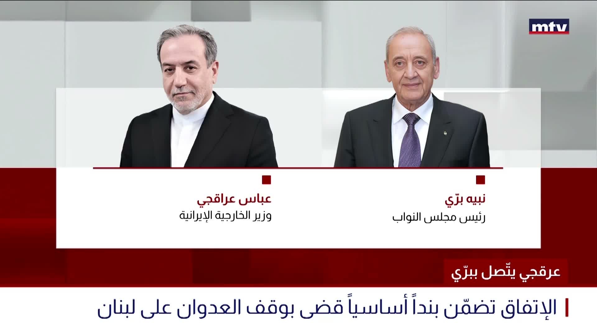 عرقجي يتّصل ببرّي