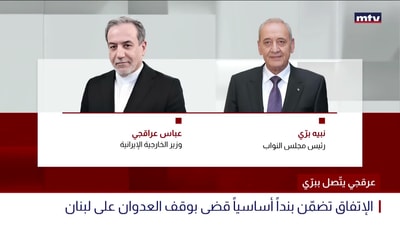 عرقجي يتّصل ببرّي