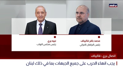 اتصال بري - قاليباف
