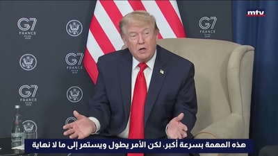 ترامب والاتفاق العادل