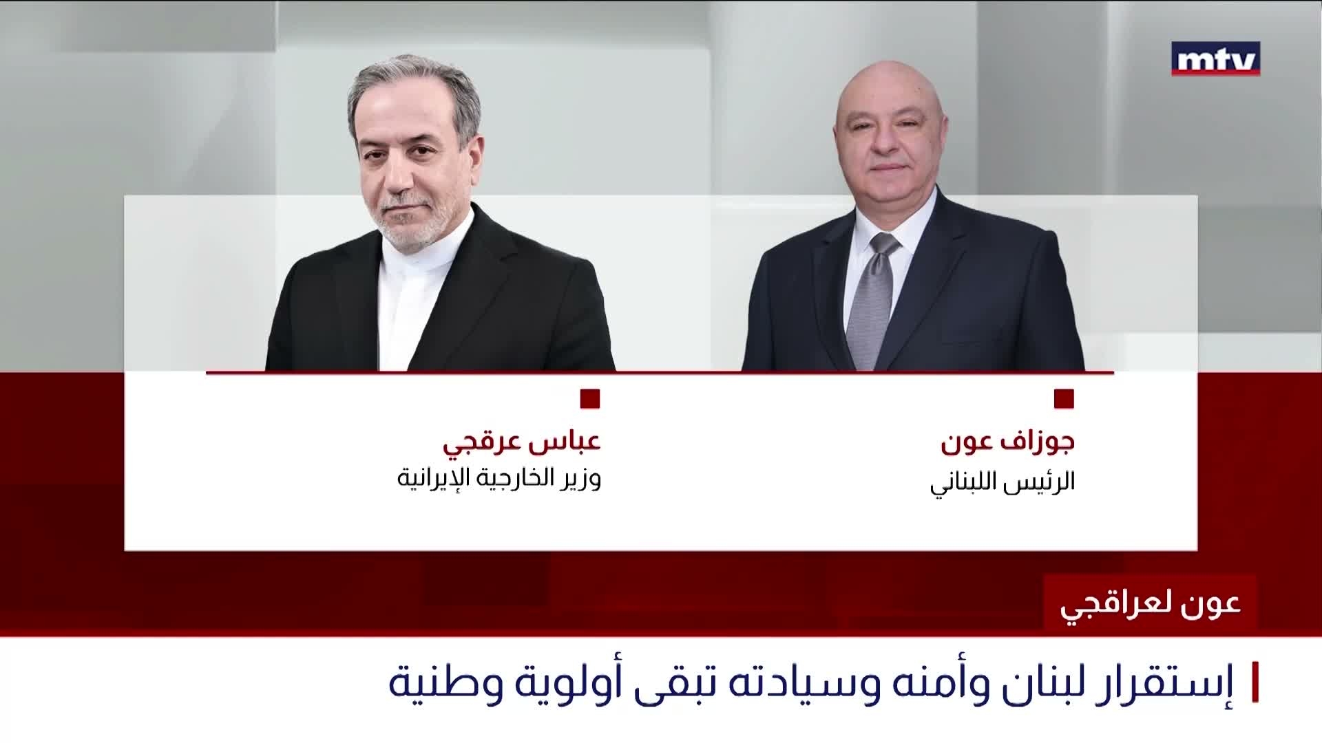 عون لعراقجي
