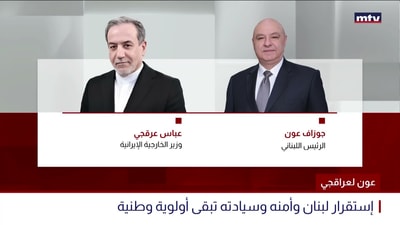 عون لعراقجي