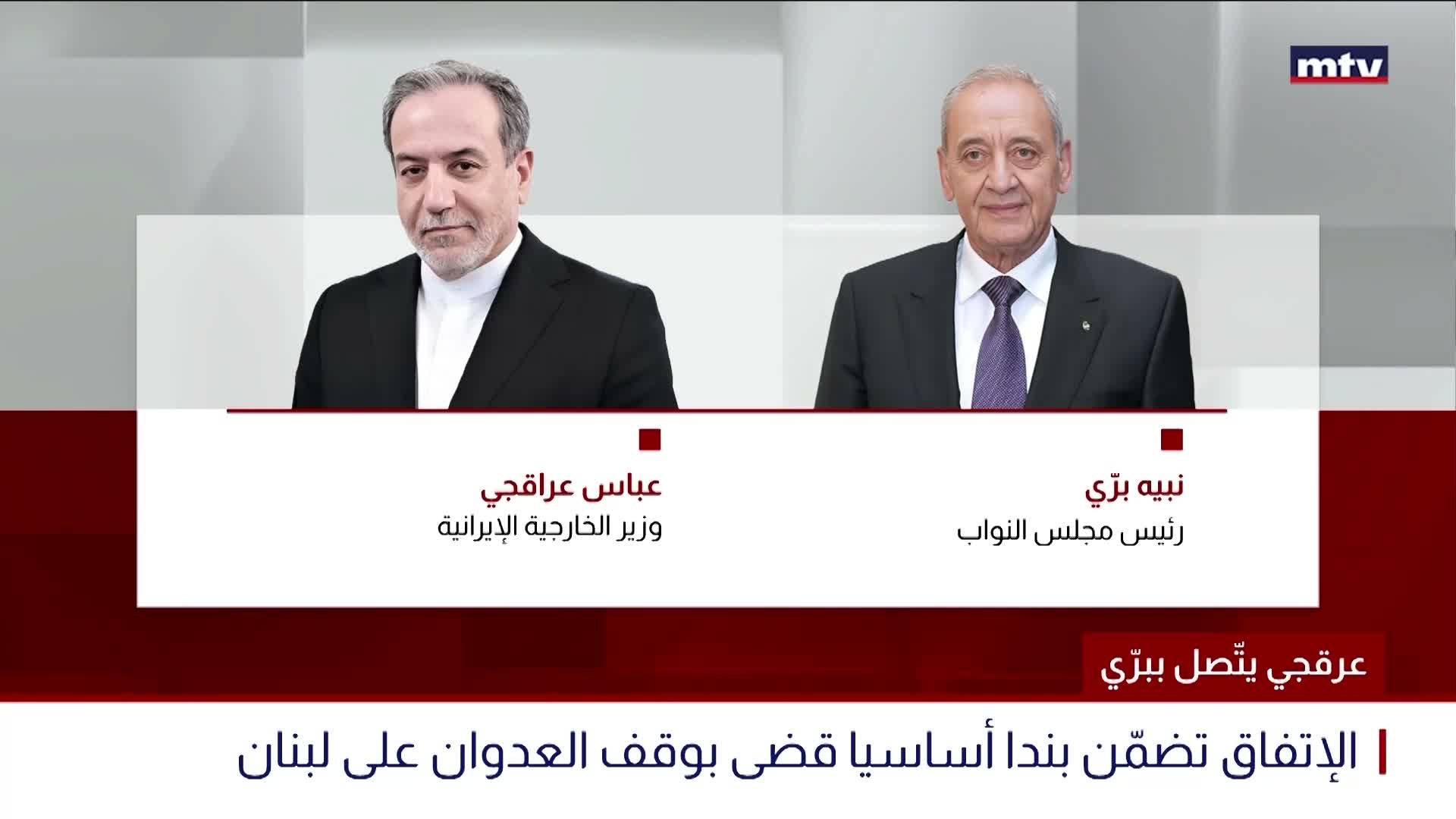 عرقجي يتّصل ببرّي