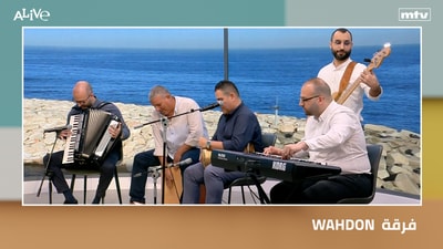 WAHDON فرقة