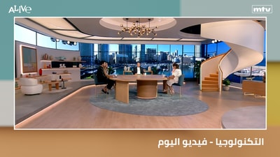 التكنولوجيا - فيديو اليوم