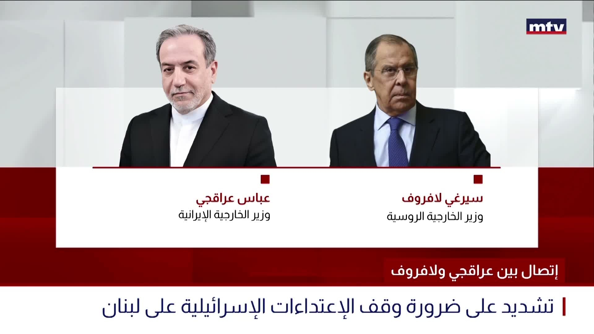 إتصال بين عراقجي ولافروف