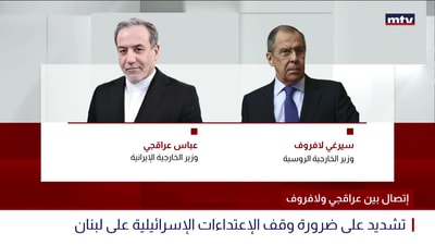 إتصال بين عراقجي ولافروف