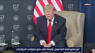 ترامب والاتفاق العادل