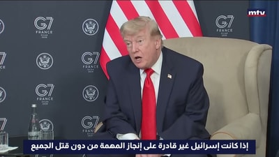 ترامب والاتفاق العادل