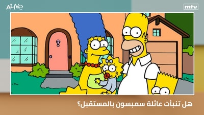 هل تنبأت عائلة سمبسون بالمستقبل؟ - اليابانيون مثال على الإنضباط والاحترام في كأس العالم