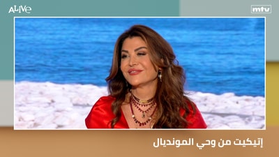 إتيكيت من وحي المونديال