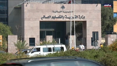 الامتحانات الرسمية