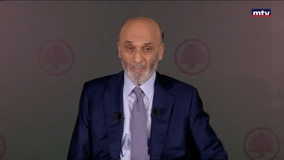 رئيس حزب القوات اللبنانية
