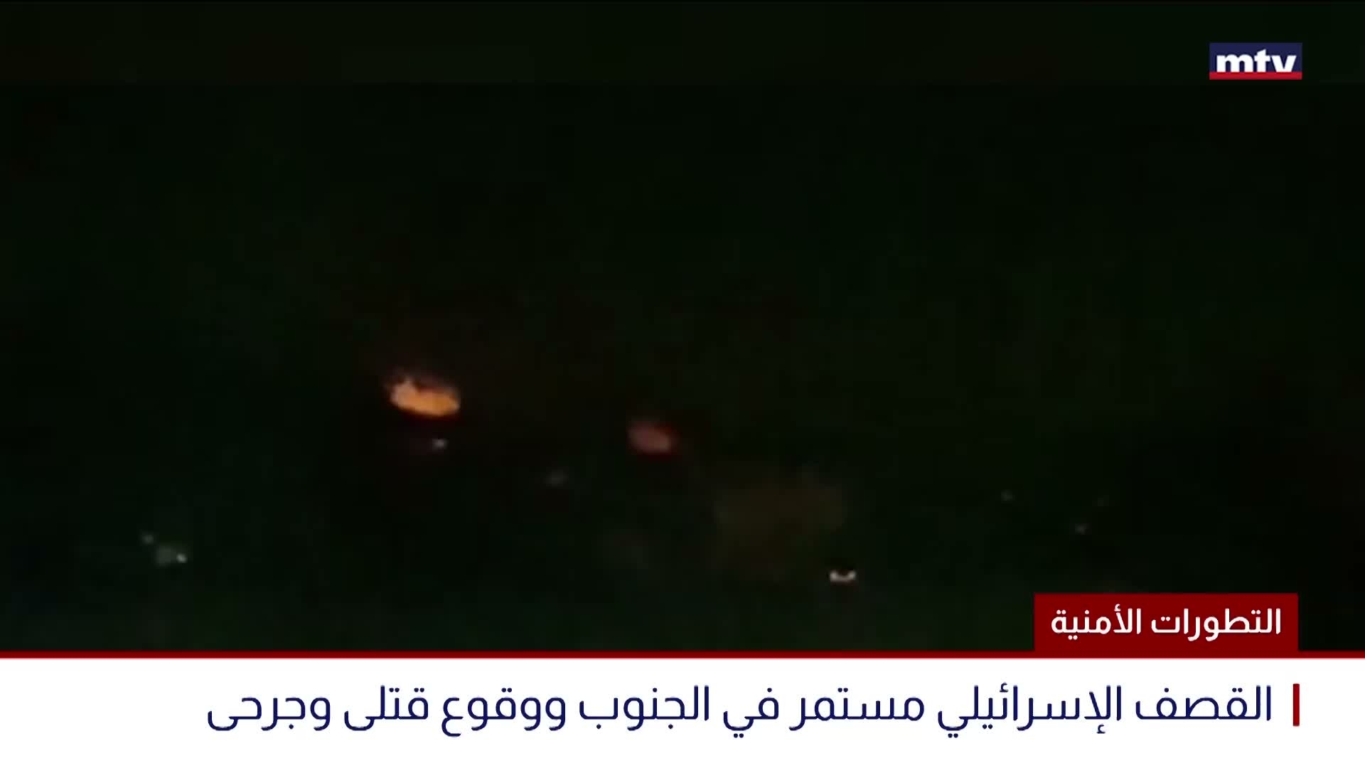 التطورات الأمنية