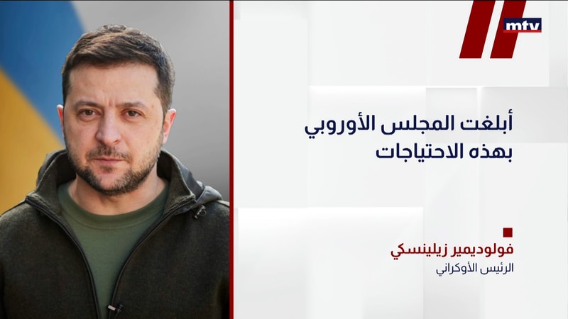 النشرة الكاملة
