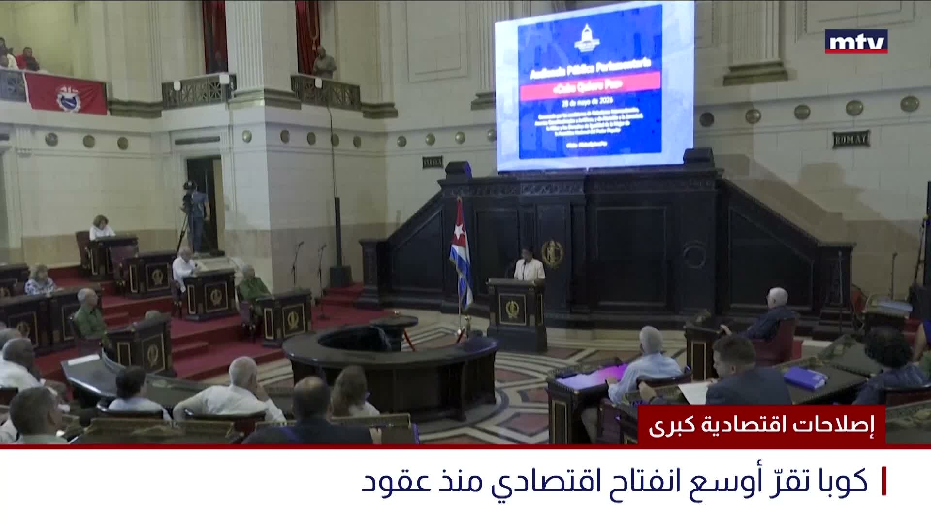 إصلاحات إقتصادية كبرى