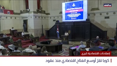 إصلاحات إقتصادية كبرى
