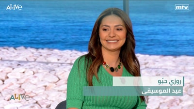 روزي حبّو  - عيد الموسيقى