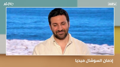 إدمان السوشال ميديا