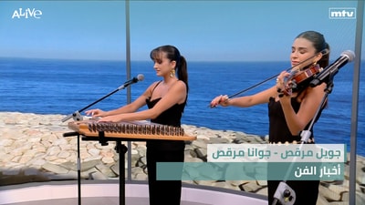 جويل مرقص - جوانا مرقص - أخبار الفن