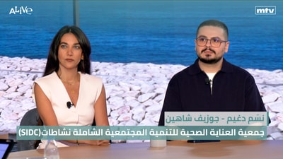 (SIDC)نسَم دغيم - جوزيف شاهين - جمعية العناية الصحية للتنمية المجتمعية الشاملة نشاطات