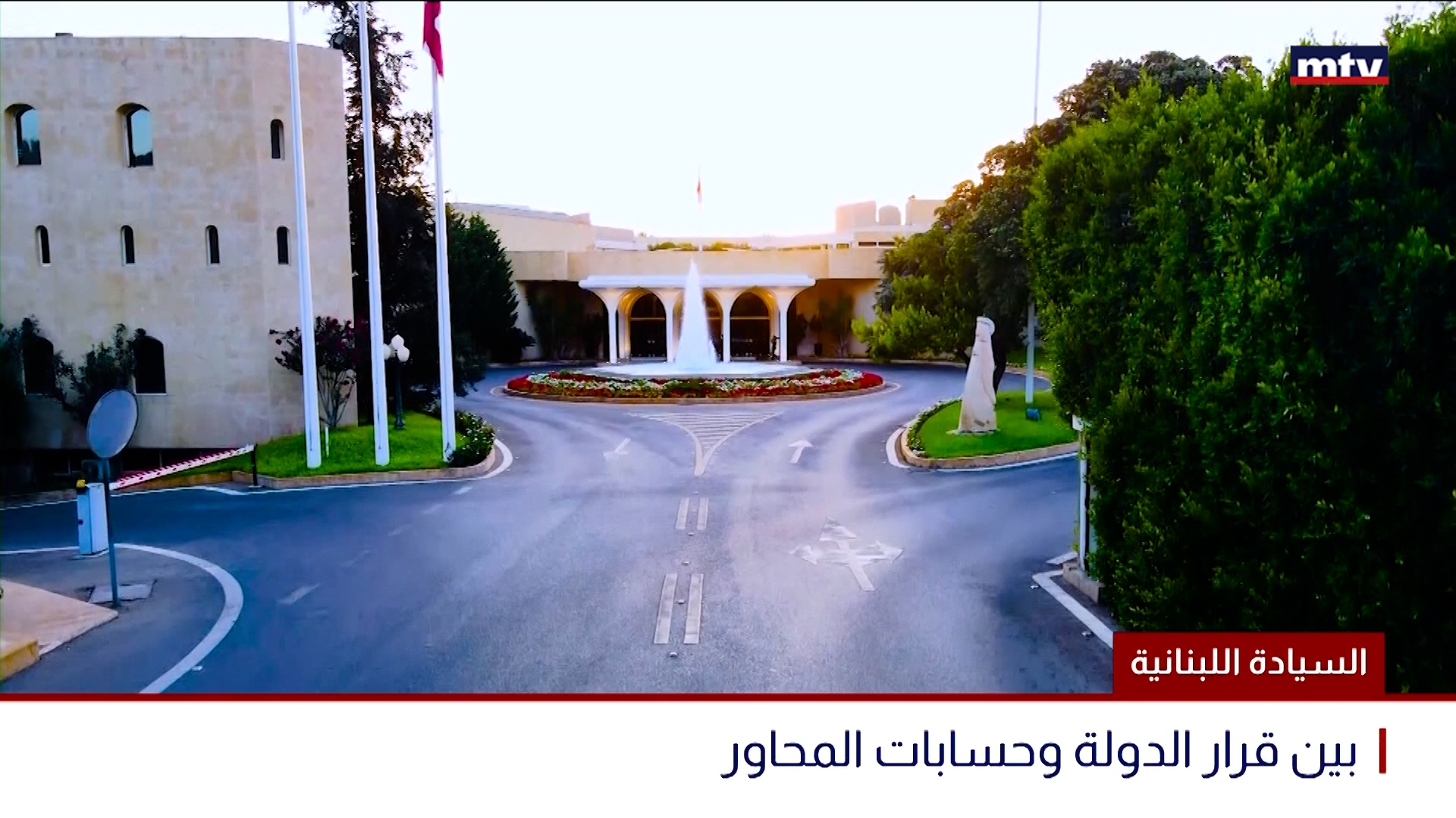 السيادة اللبنانية